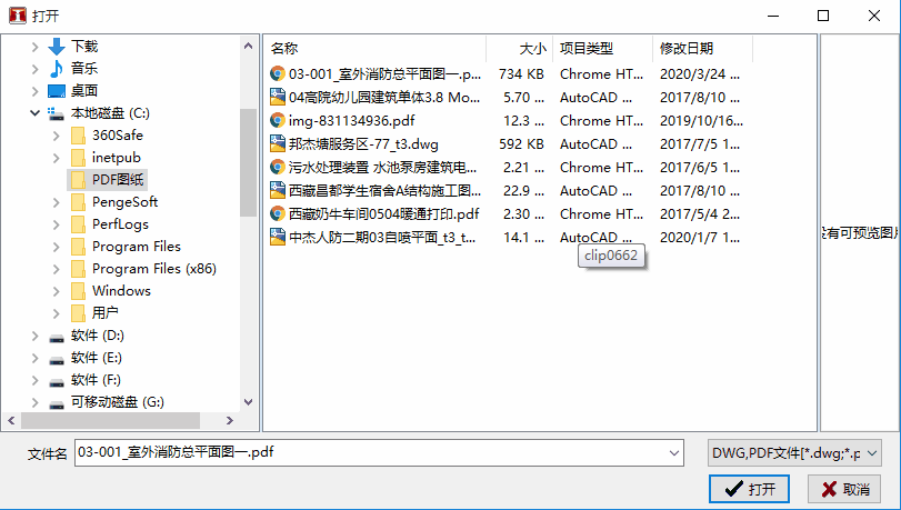 安装算量软件8.0.0.1升级内容图片1