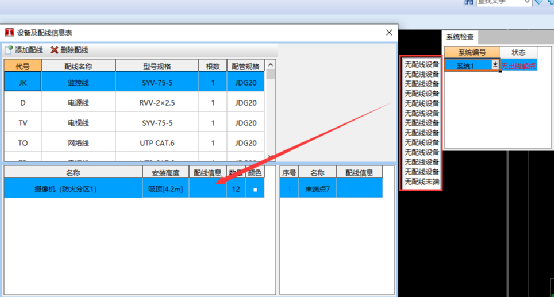 2021安装算量软件常见问题整理1