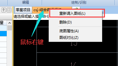 2021鹏业安装算量软件常见问题整理(十一)img5