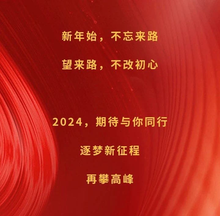 微信图片_20240131174559.jpg 图片