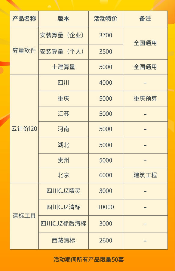 双12活动价 (2).jpg